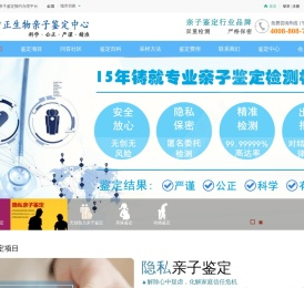 长沙亲子鉴定中心官网