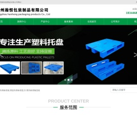 扬州瀚恒包装制品有限公司