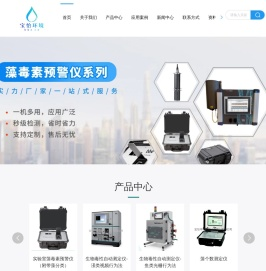 在线藻类分析仪