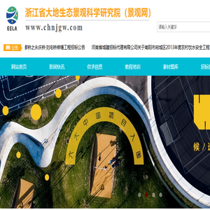 景观网网站首页