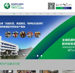 河南新开源石化管道有限公司