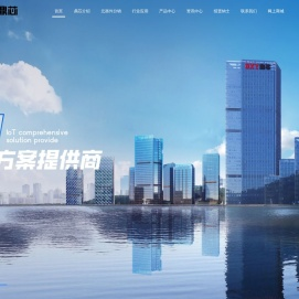 深圳市鼎芯无限科技有限公司