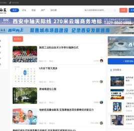 荣耀西安网