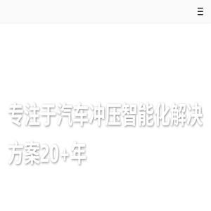 奥图股份