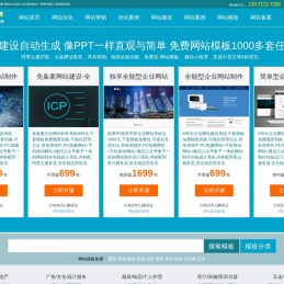 小程序网站制作