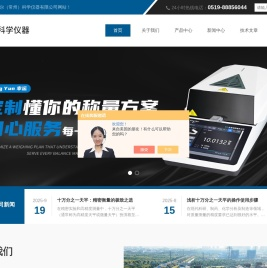 千分位精密电子天平