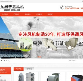 九洲普惠玻璃钢风机