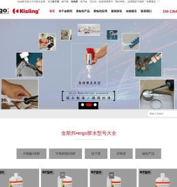 ergo胶水首页