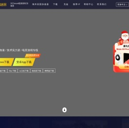 斧牛网游加速器