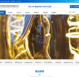 东莞市博发光电科技有限公司