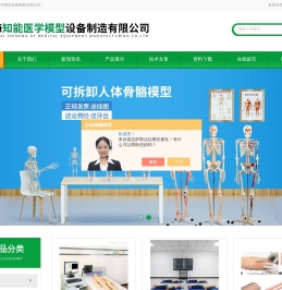 多功能护理训练