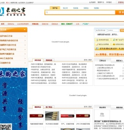 采购之家