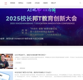 教育界网