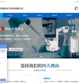 惠州市博益电子科技有限公司