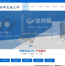 硅碳棒生产厂家