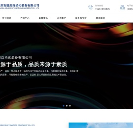 翻转机,电泳涂装,AGV生产线,滚筒清洗机,无锡磷化线找江苏吉瑞迩自动化装备有限公司
