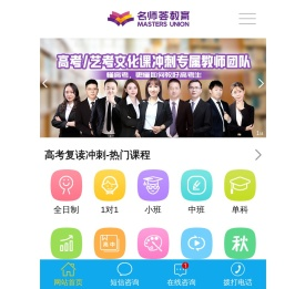 四川高考复读冲刺