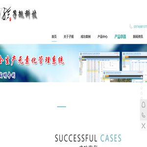 宁波子规信息科技有限公司