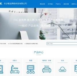 接入网,全光网,曼连网络