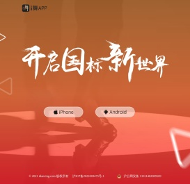 i舞
