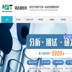 未知物化学成分检测