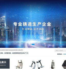 济宁国弘机械科技有限公司,山东不锈钢铸件厂家,耐热钢铸件生产厂家,热处理工装料具,热处理工装夹具