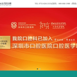 深圳远东医院集团
