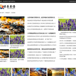 贝特曼英语网