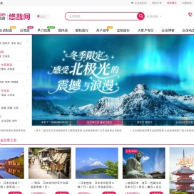 悠哉旅游网