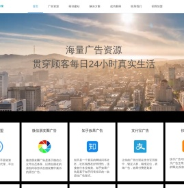 智泰科技全媒体广告投放代理