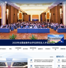 海南大学国际商学院