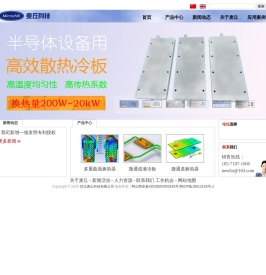 武汉麦丘科技有限公司