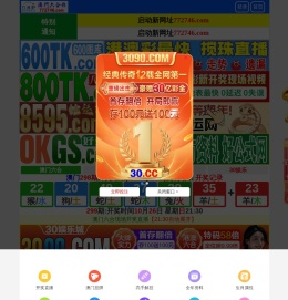 三恒/五恒系统