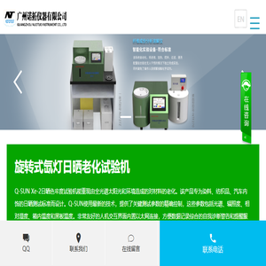 广州诺拓科技有限公司
