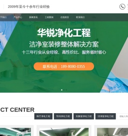 洁净实验室工程