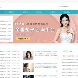 全国整形预约