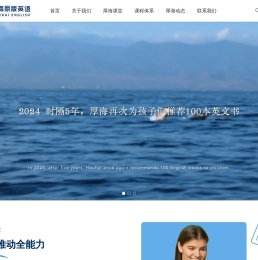 厚海原版英语