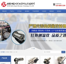 西安瑞途时代电子科技有限公司官网