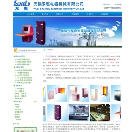 买机柜找无锡双鹿电器机械有限公司提供屏蔽机柜,网络机柜
