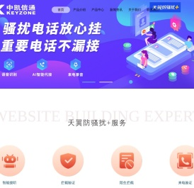 北京中凯信通信息技术有限公司