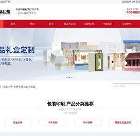 彩盒定制