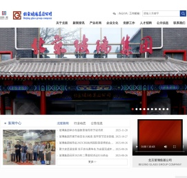 北京玻璃集团公司