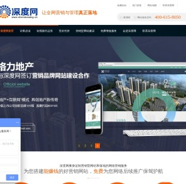 营销型网站建设
