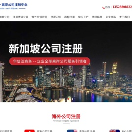 华信达