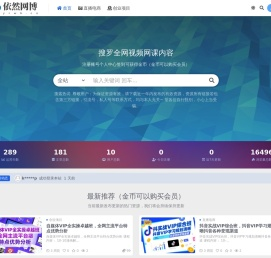 依然网博