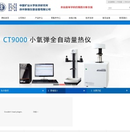 矿业大学张洪研究所