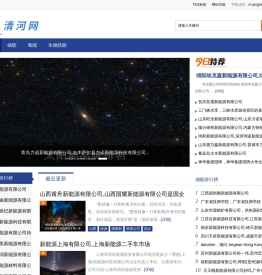 清河网