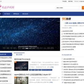 利品手机网