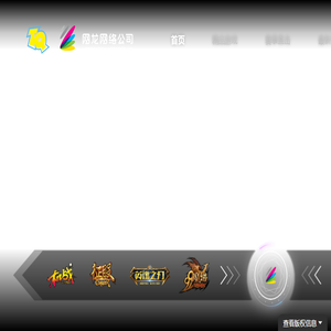 网龙游戏官网