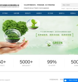 内蒙古环评